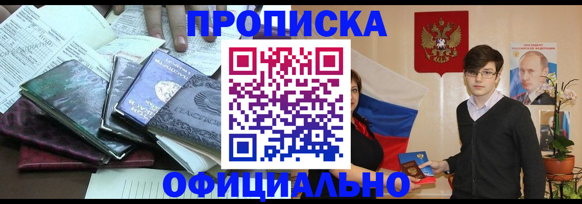 временная регистрация недорого в Сертолово