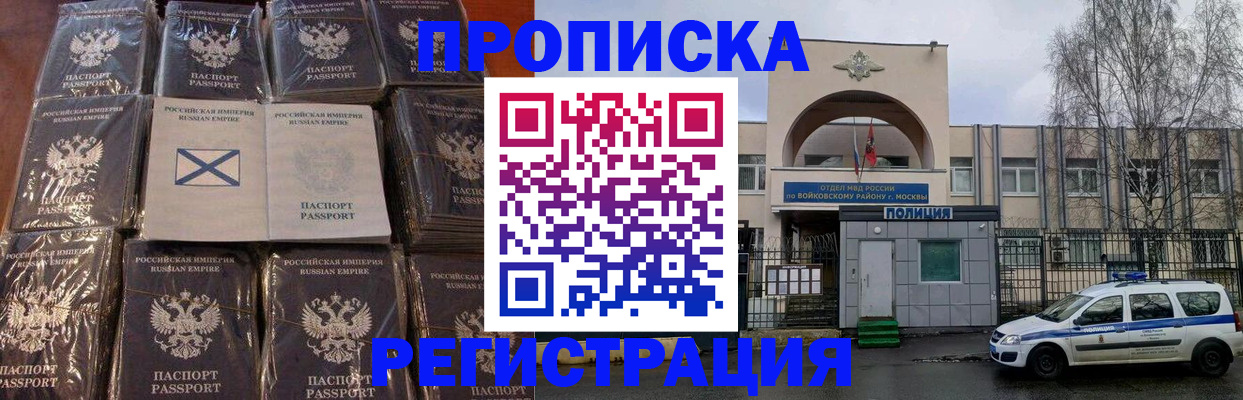 прописка для кредита в Сертолово